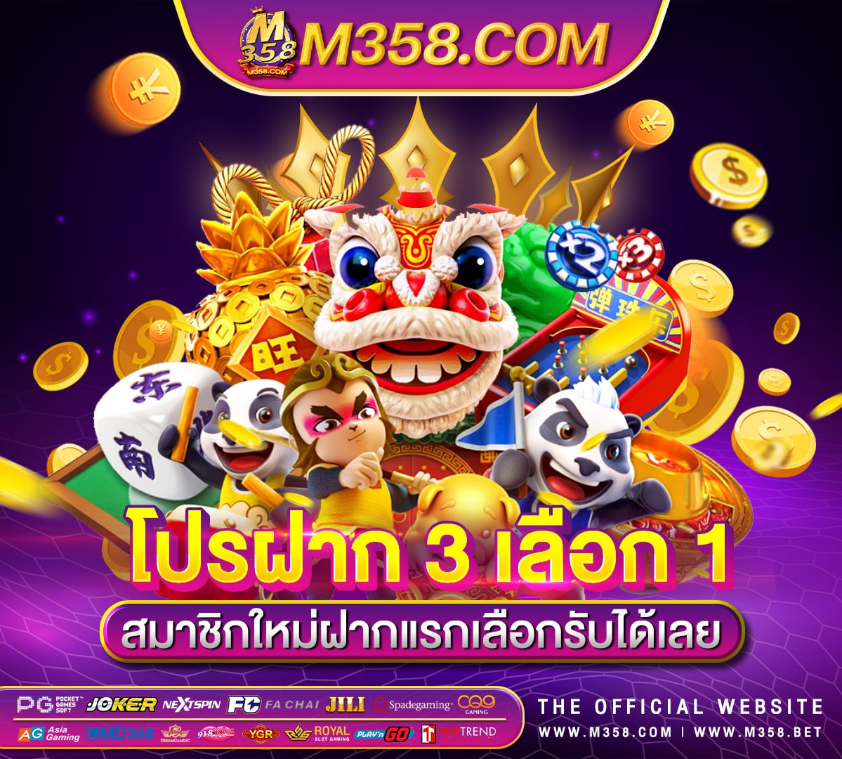 เล่น เกมส์ ฟรี ได เงิน แจกเงิน